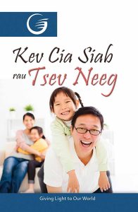 Hmong - Hope for Families - Kev Cia Siab rau Tseu Neeg
