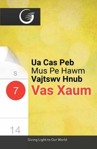Hmong - Why I Go to Church on Saturday - Ua Cas Peb Mus Pe Hawm Vajtswv Hnub Vas Xaum
